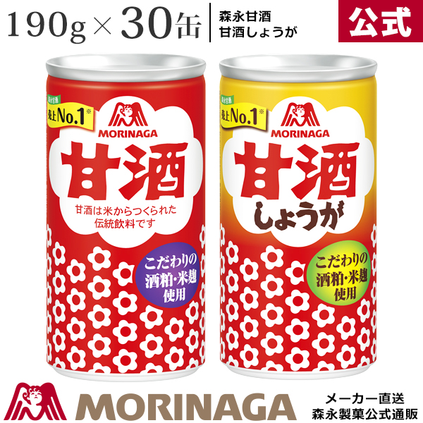 楽天市場 森永 甘酒 甘酒しょうが 缶 190g 30缶 森永製菓 森永甘酒