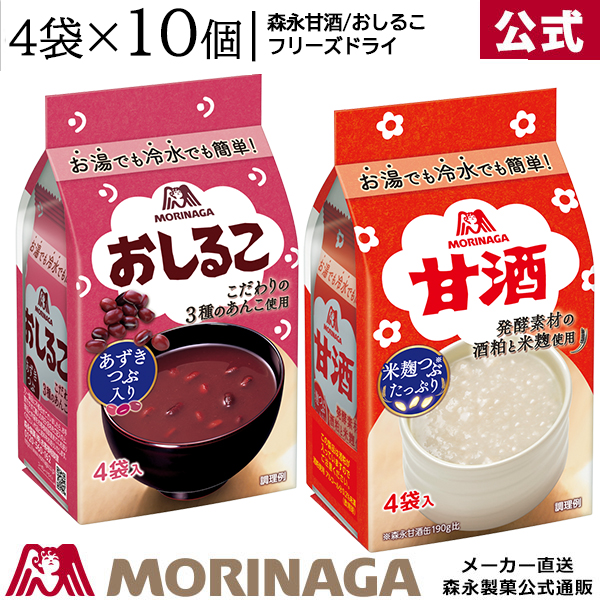 楽天市場 森永 本格おうち茶屋シリーズ 甘酒 おしるこ フリーズドライ 4袋入り 10個 森永製菓 森永甘酒 あま酒 あまざけ 美容 人気 米麹 麹 栄養 ドリンク オススメ 通販 酒粕 あずき こしあん コメ麹 森永ダイレクトストア 楽天市場店