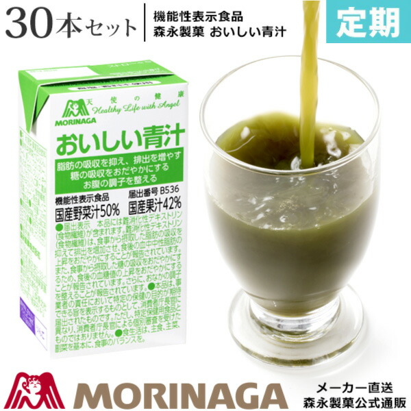 楽天市場 森永 おいしい青汁 125ml 24本 森永製菓 青汁 あおじる ジュース ケース買い プレゼント 花以外 健康 ギフト 野菜ジュース 野菜 紙パック パック ケール 食物繊維 明日葉 国産 ケース まとめ買い 紙パック飲料 森永ダイレクトストア 楽天市場店