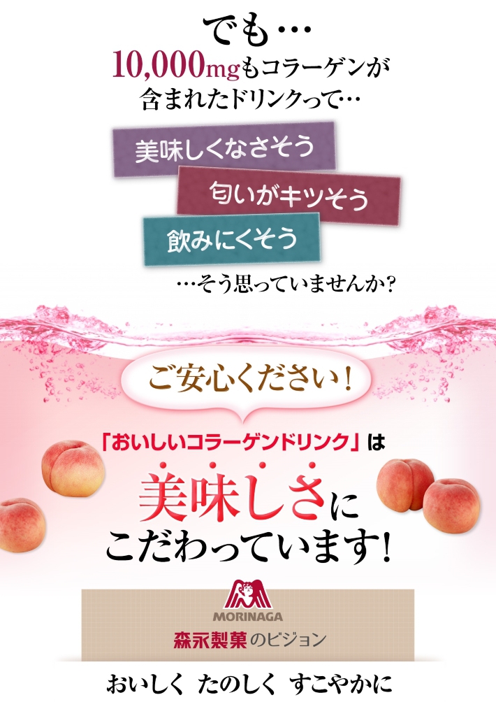 天使の健康 おいしいコラーゲンドリンク ピーチとレモン24本×2箱+