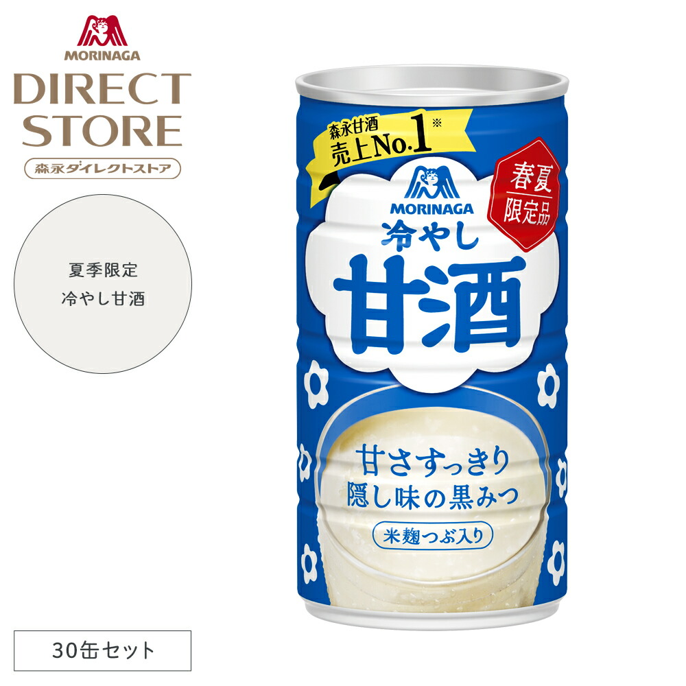 楽天市場】森永製菓 甘酒 フリーズドライ 4袋入り×10個 : 森永