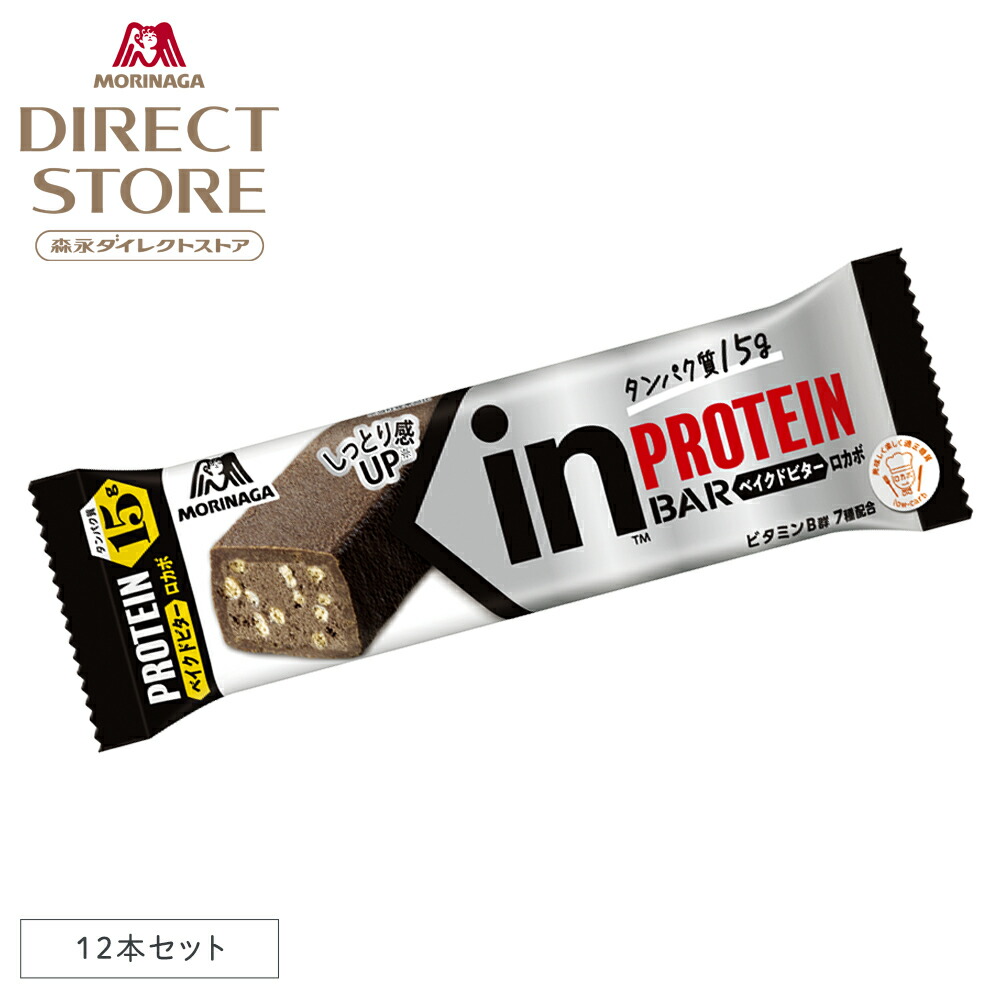 森永製菓 - 森永　プロテインバー　ベイクドチョコ30本　ウェハーナッツ30本　合計60本 inバープロテイン＜ベイクドチョコ＞ | inバープロテイン他