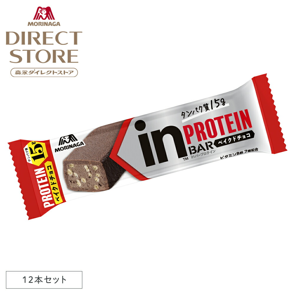 森永製菓 - 【ありさ様売約済】50本 森永製菓 inバー プロテイン ベイクドビター 森永製菓 inバー プロテイン ベイクドビター ( 12本×2セット