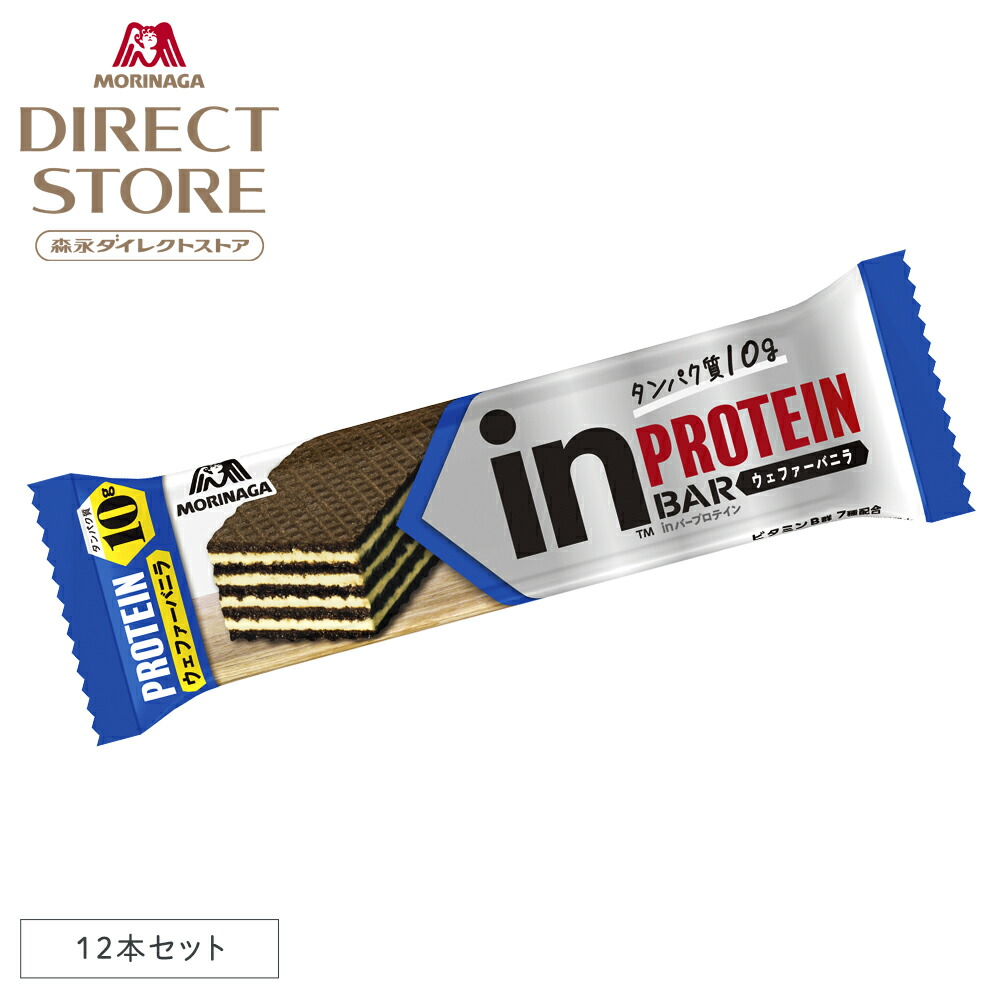 森永製菓 - 【ありさ様売約済】50本 森永製菓 inバー プロテイン ベイクドビター 森永製菓 inバー プロテイン ベイクドビター ( 12本×2セット
