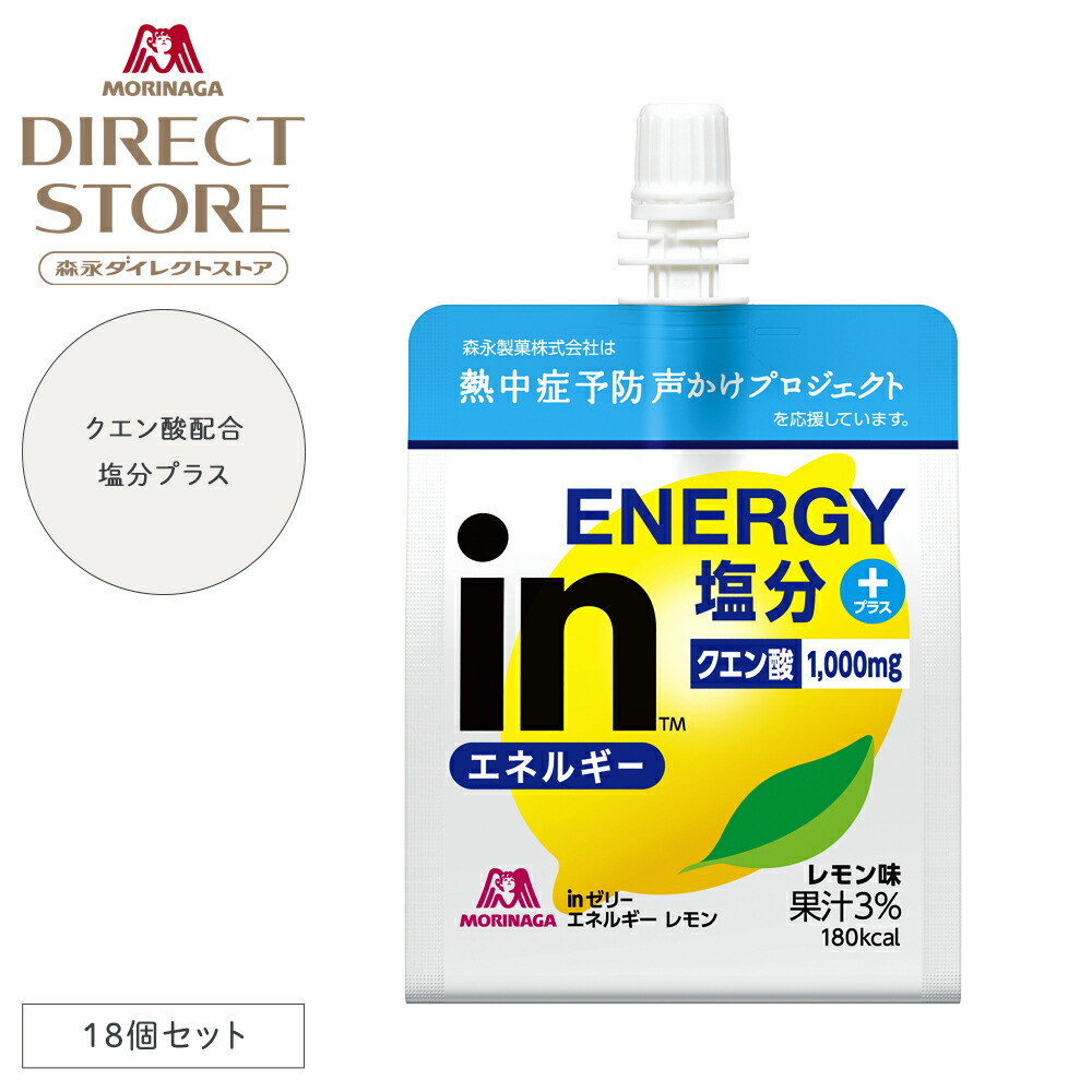 楽天市場】森永製菓 inゼリー エネルギー マスカット味 180g×18