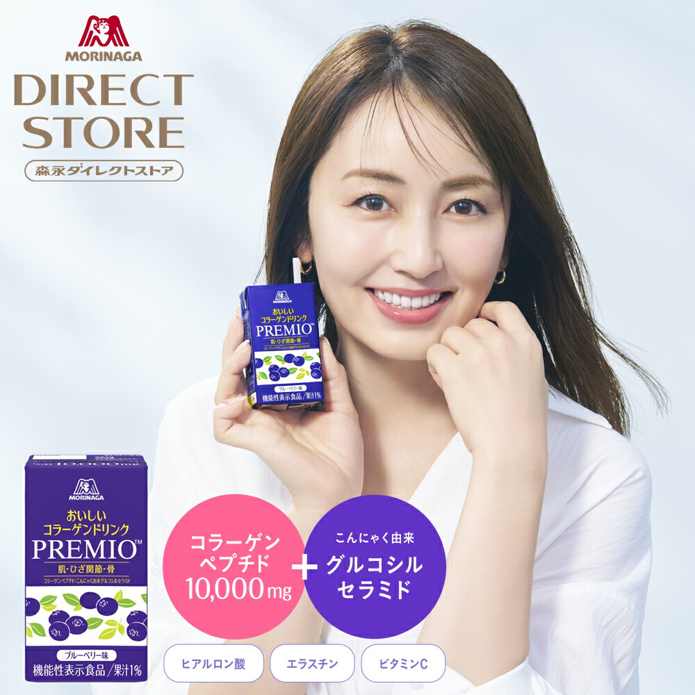 森永製菓  きらめく太陽の恵み パセノールドリンク パセノールドリンク | 森永ダイレクトストア