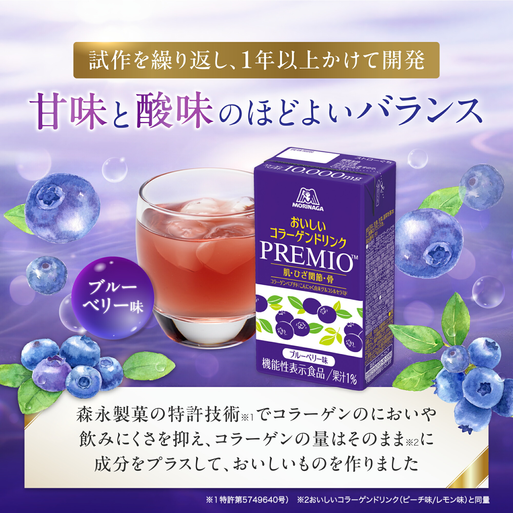 おいしいコラーゲンドリンク　プレミオ48本 コラーゲン 10000mg 【公式】 森永製菓 おいしいコラーゲンドリンク