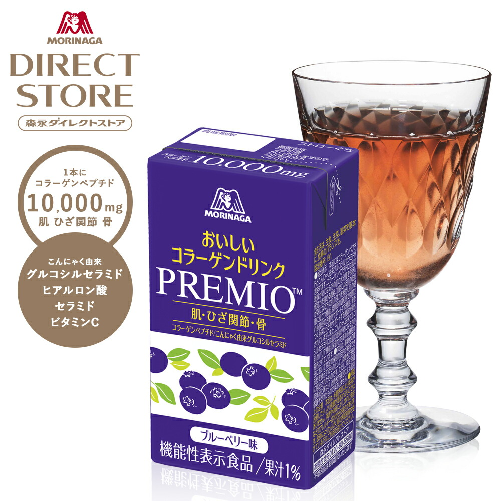 楽天市場】【定期購入】森永 おいしいコラーゲンドリンク ピーチ味