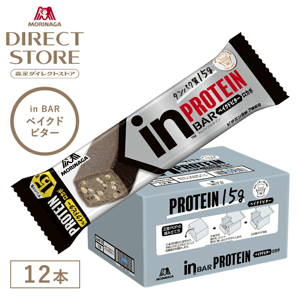 楽天市場】森永製菓 inバープロテイン ウェファーバニラ 12本 : 森永
