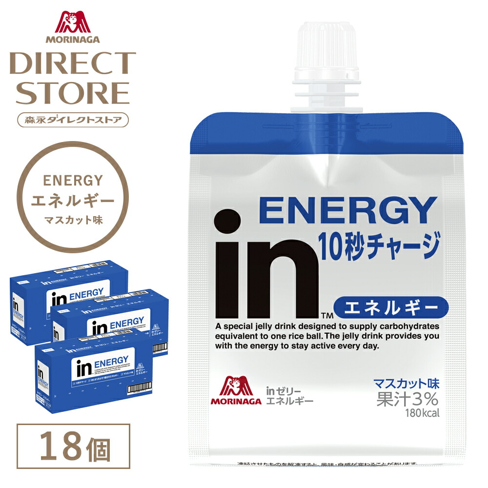 楽天市場】森永製菓 inゼリー プロテイン5g ヨーグルト味 180g