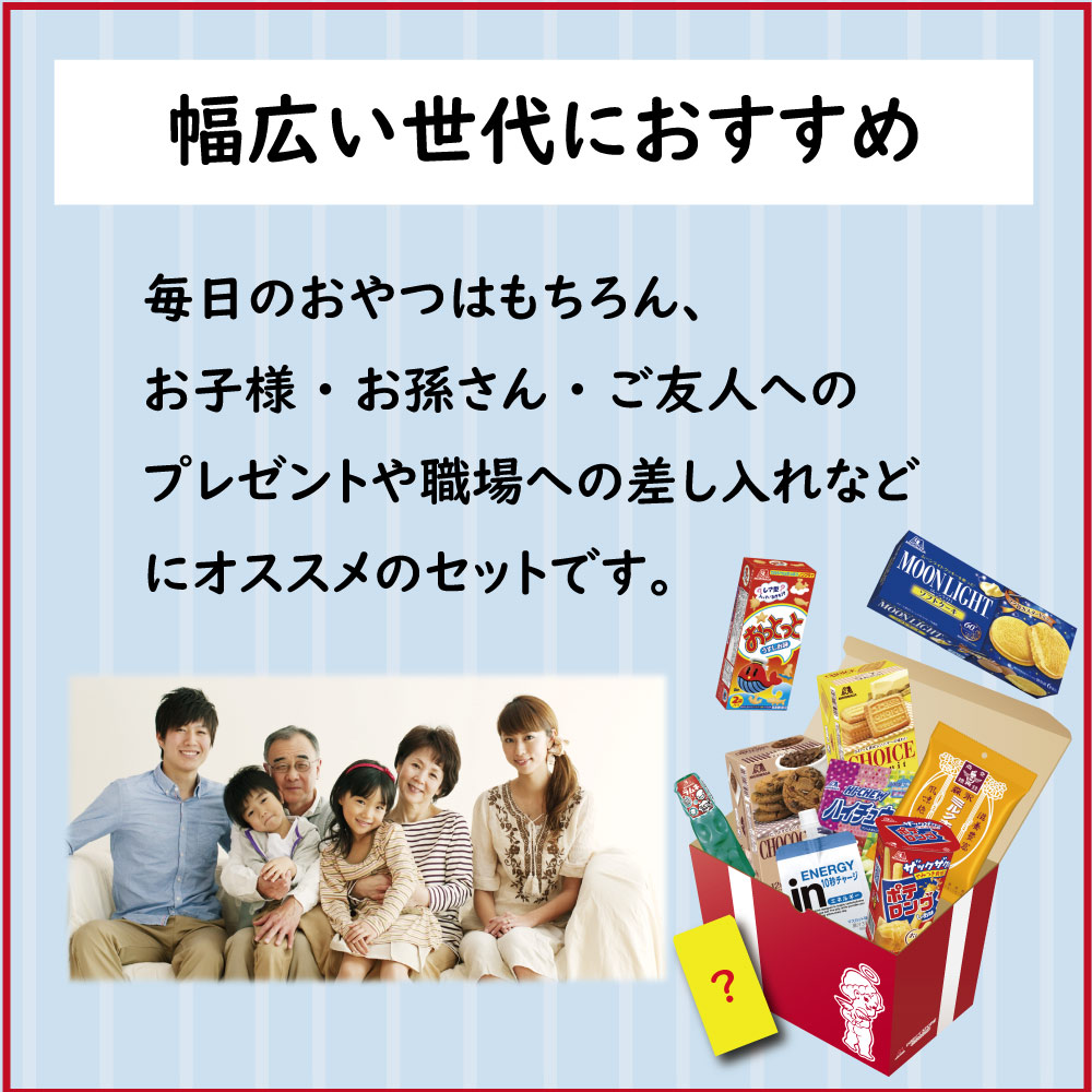 楽天市場 数量限定でカカオの力プレゼント 森永 商品詰合せセット 天使のお菓子箱 オリジナル 森永製菓 お菓子 ギフト 詰め合わせ 子ども 子供 子供会 プレゼント セット 個包装 人気ランキング 人気 贈り物 結婚式 子供会用 お礼 通販 定番 菓子 クリスマス