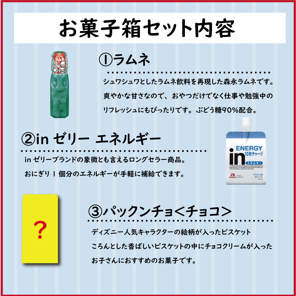 楽天市場 数量限定でカカオの力プレゼント 森永 商品詰合せセット 天使のお菓子箱 オリジナル 森永製菓 お菓子 ギフト 詰め合わせ 子ども 子供 子供会 プレゼント セット 個包装 人気ランキング 人気 贈り物 結婚式 子供会用 お礼 通販 定番 菓子 クリスマス