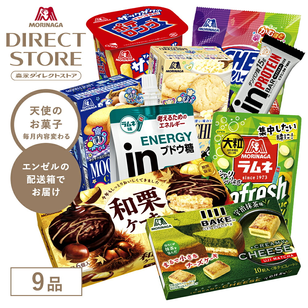 楽天市場】【公式】森永製菓 お菓子詰め合わせ 森永ビスケット 7種類