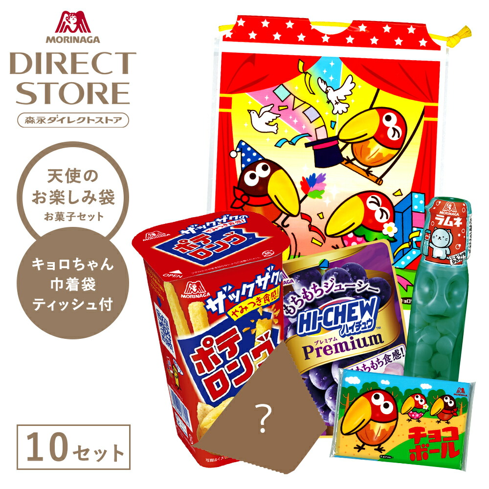 楽天市場】【公式】森永製菓 お菓子詰め合わせ 森永ビスケット 7種類