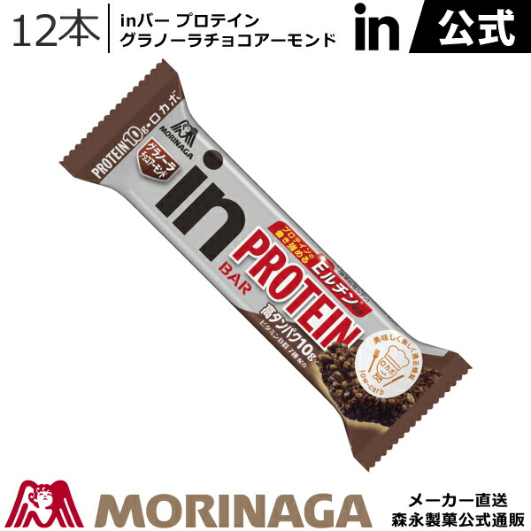 楽天市場】森永 inバー ジュニアプロテインココア 12本 森永製菓 : 森永ダイレクトストア 楽天市場店