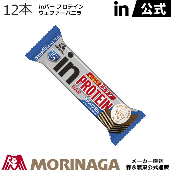 楽天市場】森永 inバー ジュニアプロテインココア 12本 森永製菓 : 森永ダイレクトストア 楽天市場店