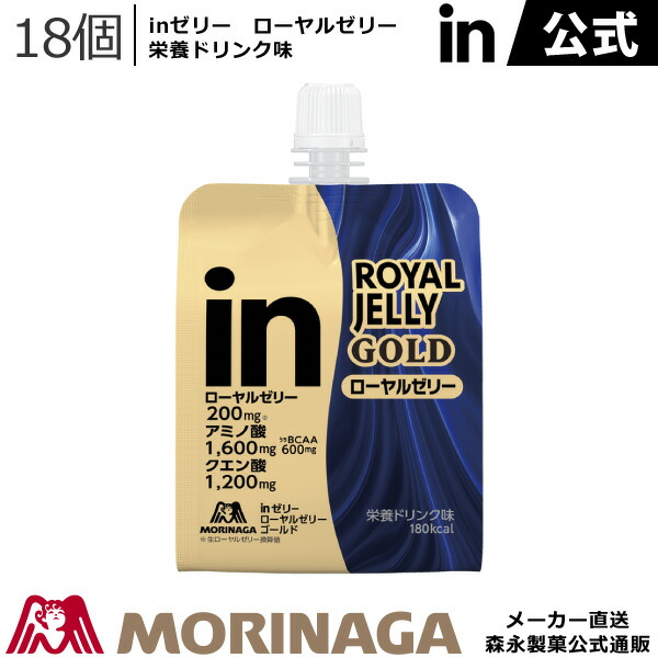 楽天市場】森永 inゼリー プロテイン5g 180g/18個 ヨーグルト味 森永製菓 ホエイペプチド インゼリー ゼリー飲料 Eルチン 酵素処理ルチン  低糖質 : 森永ダイレクトストア 楽天市場店