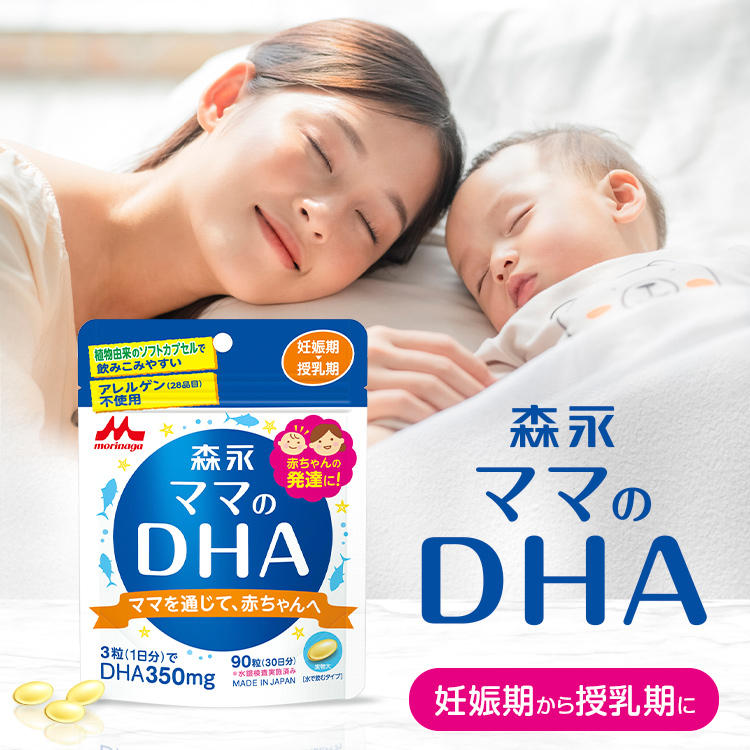 楽天スーパーセール】 森永 ママのDHA 約30日分 1袋 妊娠期から授乳期に DHA 350mg 3粒あたり 植物由来 の ソフトカプセル  アレルギー物質不使用 qdtek.vn