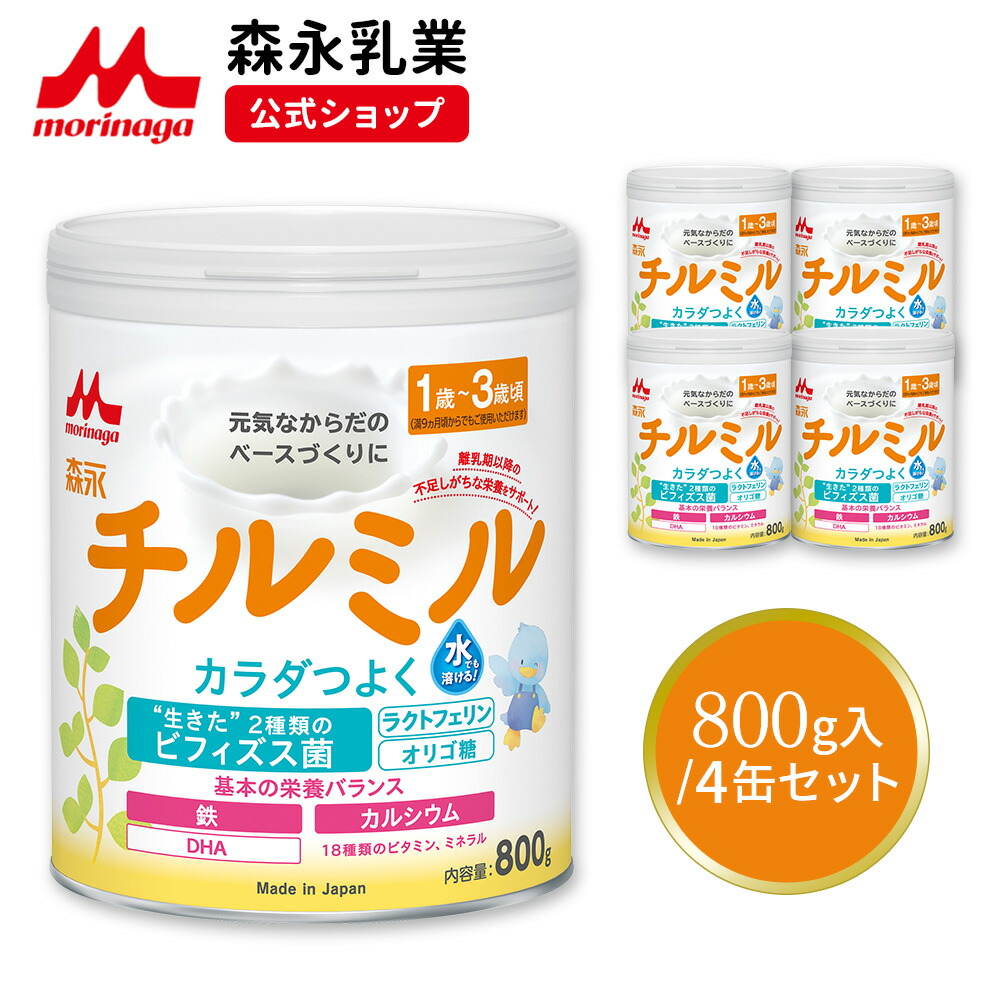 楽天市場】森永 はぐくみ 大缶 ＜ 800g (4個セット)＞【 森永乳業 公式 