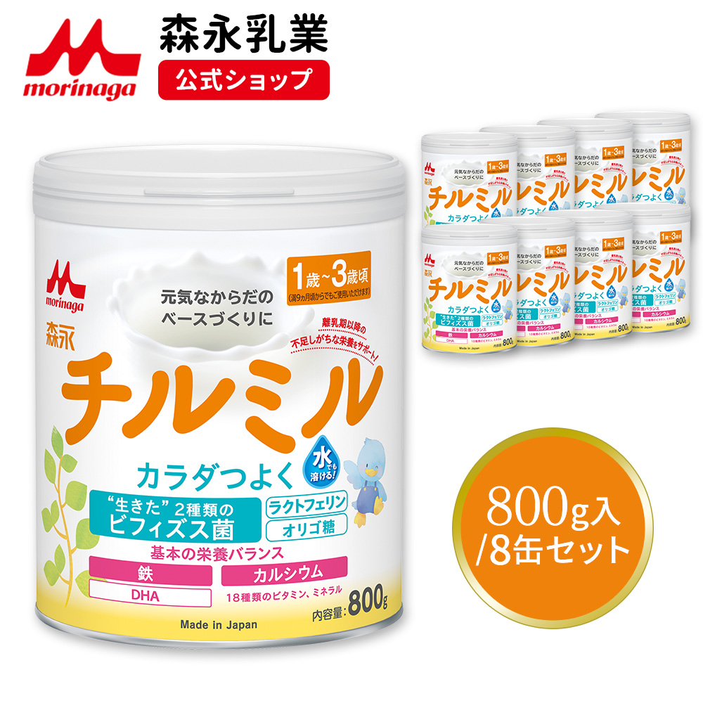 【楽天市場】森永 はぐくみ 大缶 ＜ 800g (4個セット)＞【 森永乳業 