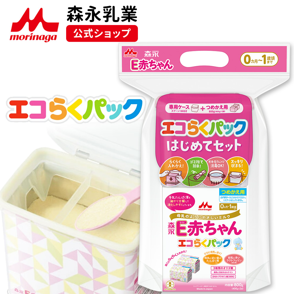 在庫国産森永はぐくみエコらくパックつめかえ用 800g ×6箱 ミルク