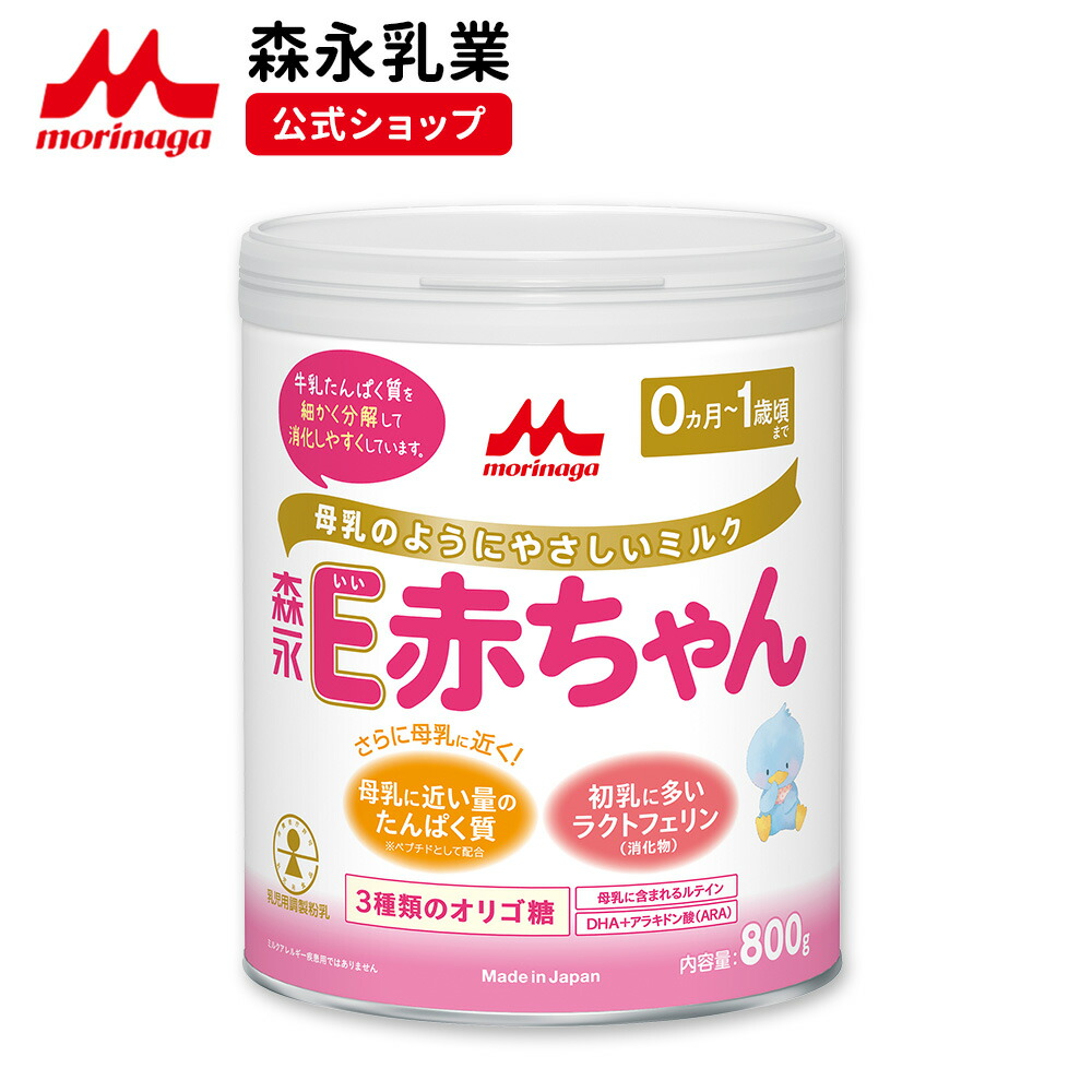 楽天市場】森永 E赤ちゃん 大缶 ＜ 800g (8個セット)＞【 森永乳業 