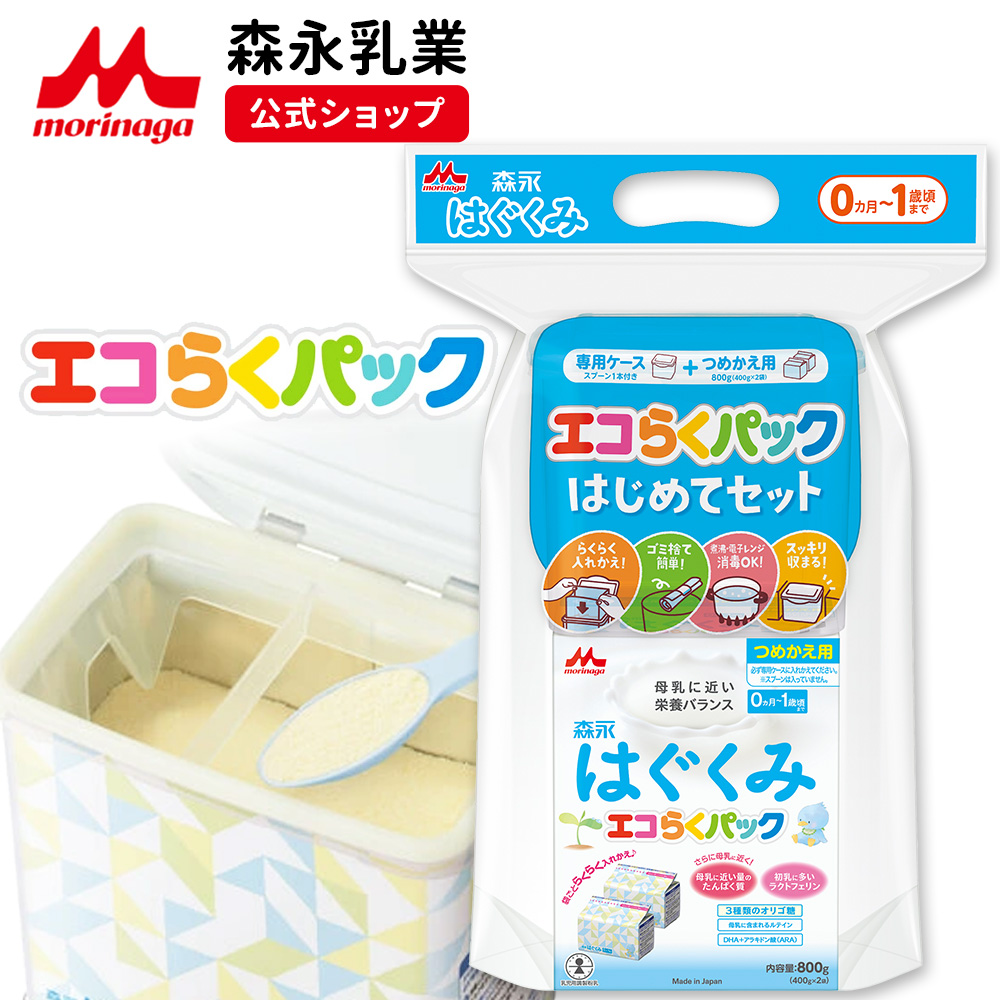 楽天市場】森永 はぐくみ 大缶 ＜ 800g (4個セット)＞【 森永乳業 公式 