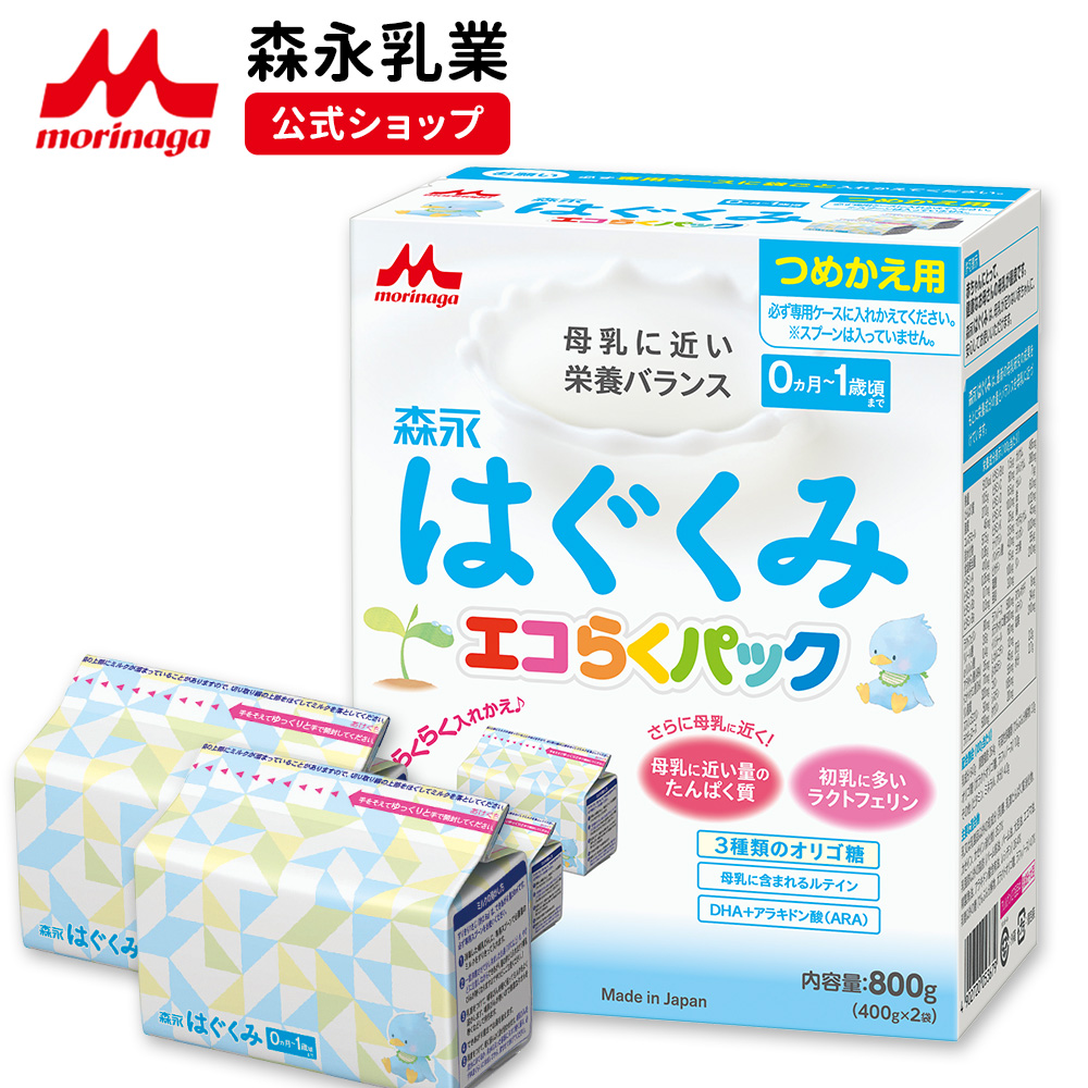 楽天市場】森永 はぐくみ エコらくパック つめかえ用 ＜1,600g(400g×4