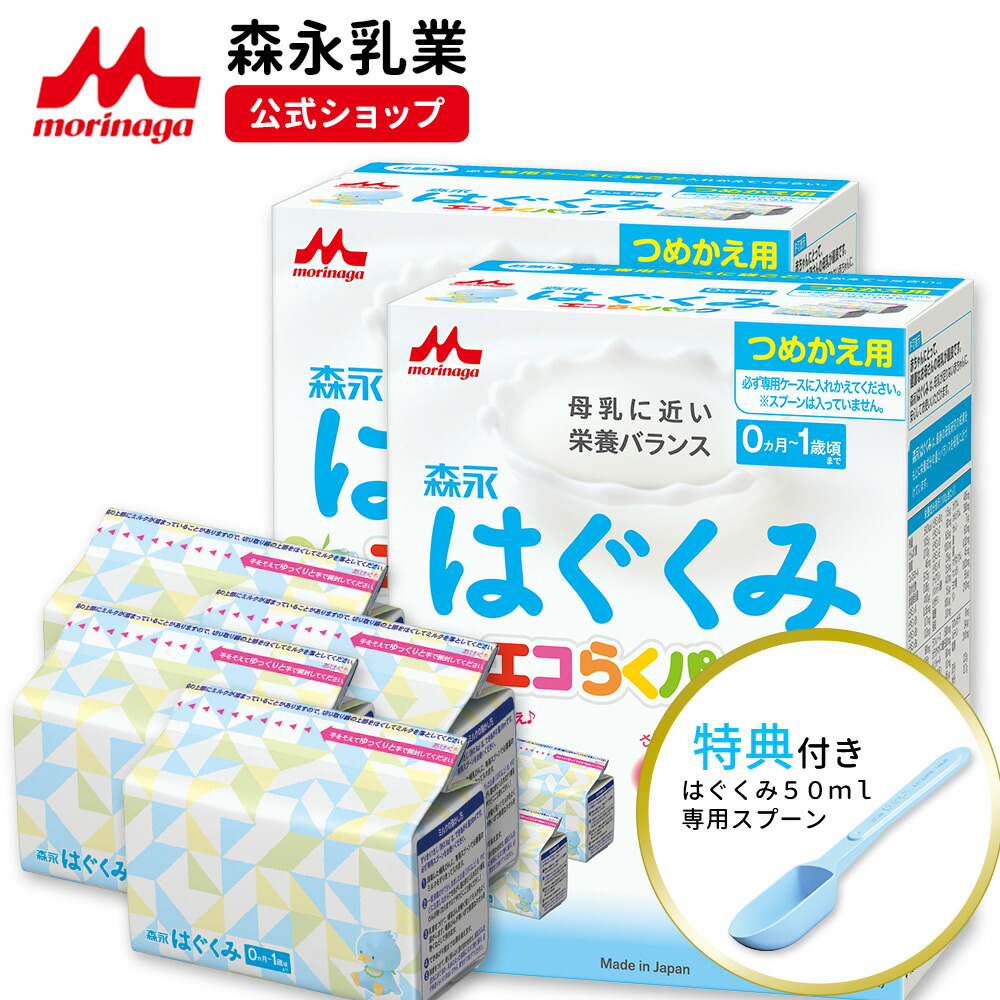 楽天市場】森永 はぐくみ エコらくパック つめかえ用 ＜1,600g(400g×4 