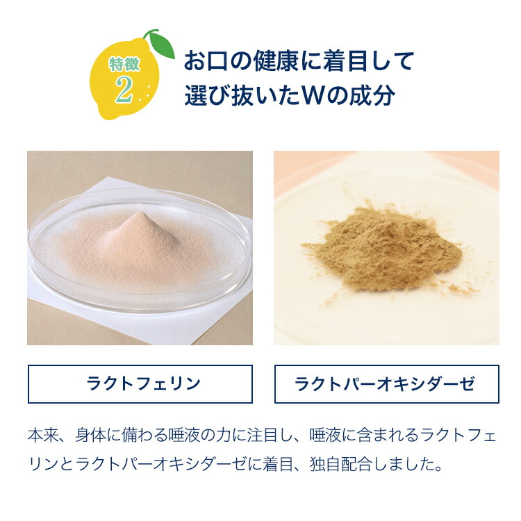 市場 森永 2袋 オーラバリア サプリ レモンミント風味 公式 おトクな60回分 ラクトフェリン 森永乳業 サプリメント マスキング タブレット