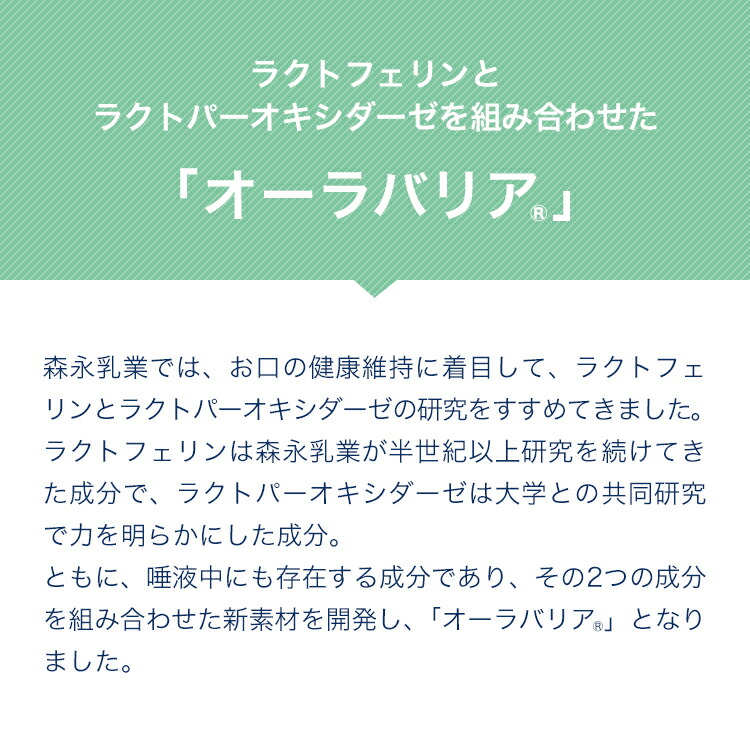 市場 森永 2袋 オーラバリア サプリ レモンミント風味 公式 おトクな60回分 ラクトフェリン 森永乳業 サプリメント マスキング タブレット