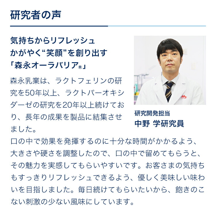 市場 森永 2袋 オーラバリア サプリ レモンミント風味 公式 おトクな60回分 ラクトフェリン 森永乳業 サプリメント マスキング タブレット