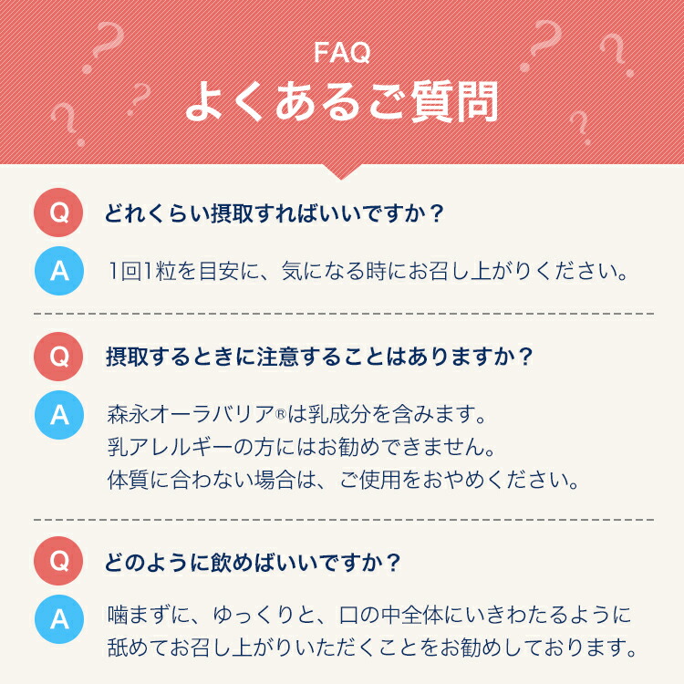 市場 森永 2袋 オーラバリア サプリ レモンミント風味 公式 おトクな60回分 ラクトフェリン 森永乳業 サプリメント マスキング タブレット