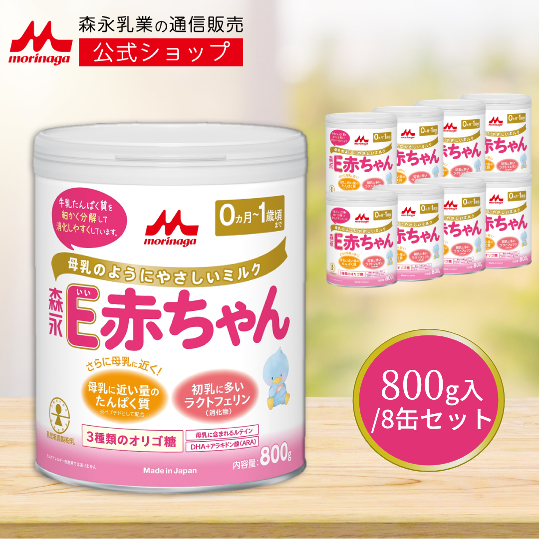 限定SALE新作登場 森永乳業 - 森永はぐくみ粉ミルク８缶セットの通販