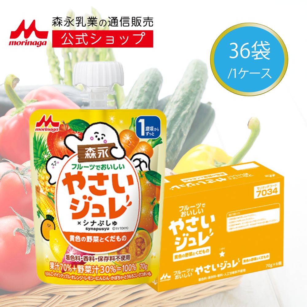 楽天市場】フルーツでおいしい やさいジュレ 紫の野菜とくだもの