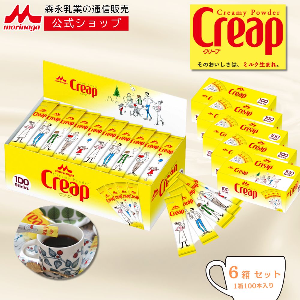 楽天市場】クリープ スティックタイプ＜4箱セット（1箱100本入り