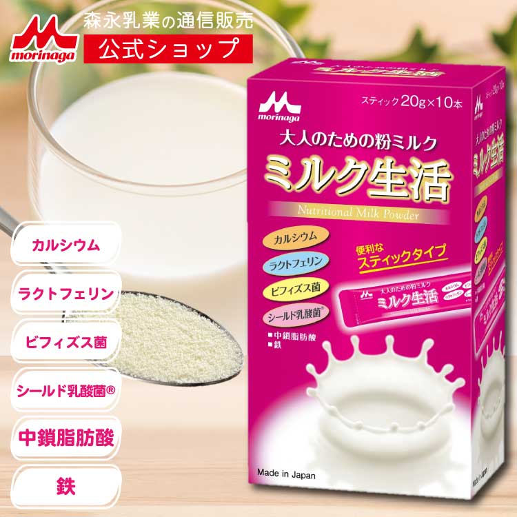 森永乳業 ミルク生活プラス 300g缶×3個入 xl3SJjZYEO, ダイエット、健康 - adcmed.com