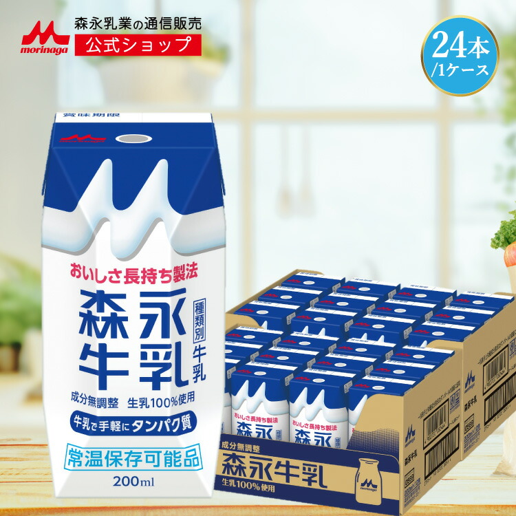 楽天市場】森永 国産大豆 絹とうふ ＜12丁(1ケース)＞【 森永乳業 公式 】| 日本初 長期保存 常温保存 豆腐 morinaga 大豆  たんぱく質 冷奴 ヘルシー サラダ 食べ物 食品 非常食 災害時 保存 離乳食 ギフト プレゼント 紙パック 送料無料 : 森永乳業 楽天市場店