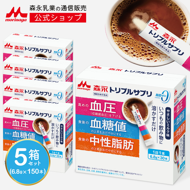 【楽天市場】森永 トリプルサプリ やさしいミルク味＜約30日分(1箱