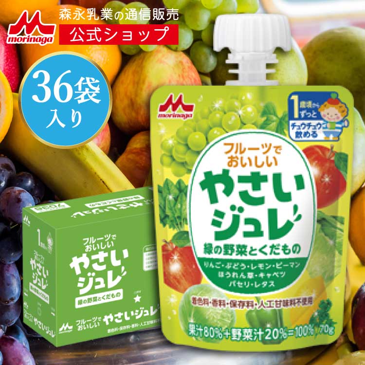 【楽天市場】フルーツでおいしい やさいジュレ 赤い野菜とくだもの