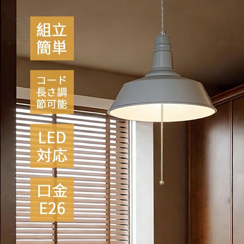 シャンデリヤ点火装置 北欧 今めかしい LED レトロ 傘型 和風笠 産業風 プルスイッチ 3灯 白熱電球 吊りひも合わせる 上昇限度点火装置物の具 柱廊 昼御飯 御厨子所 リビング 臥榻お部屋 室内装飾点火装置 分かりやすい オシャレ 上昇限度点火装置 臥し所 部屋の入り口 工事不必要 かかわり合い最高限度
