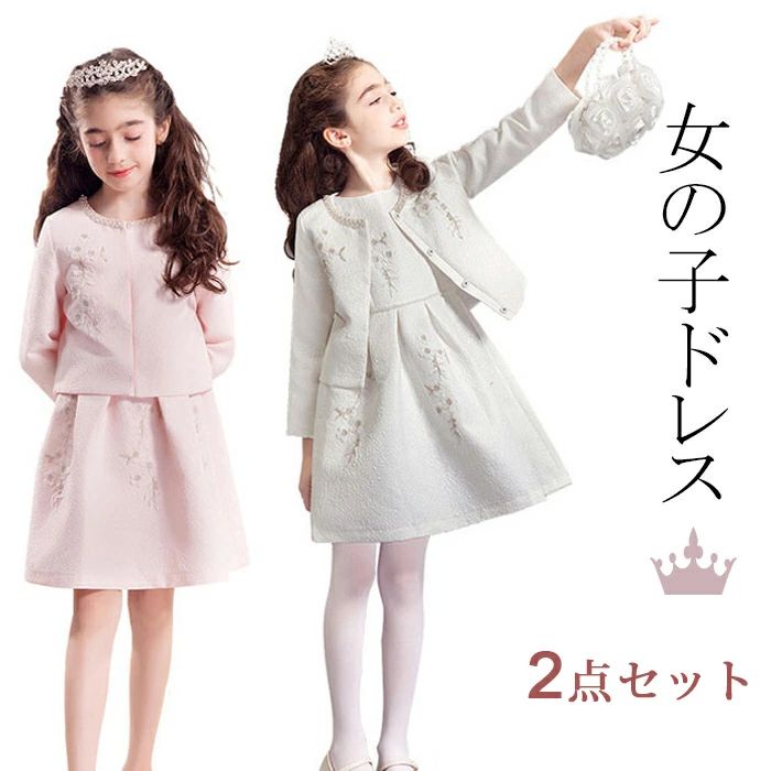 お姉さん 背広仕掛ける 2点仕掛ける ボレロ + 衣装 キッズ フォーマル お子さんお召しもの はいり込む式背広 お子さん 背広御坊っちゃん 刺しゅう お召しもの 卒園式 婚礼の儀 告げ知らせる会 お子さん服 卒式 拝謁 御坊っちゃん お嬢さん キッズフォーマル 七五三 冠婚葬祭 お受験 お子さん服 スコート キッズファッション-スーツ・カジュアルセットアップ-カジュアルスカートセット