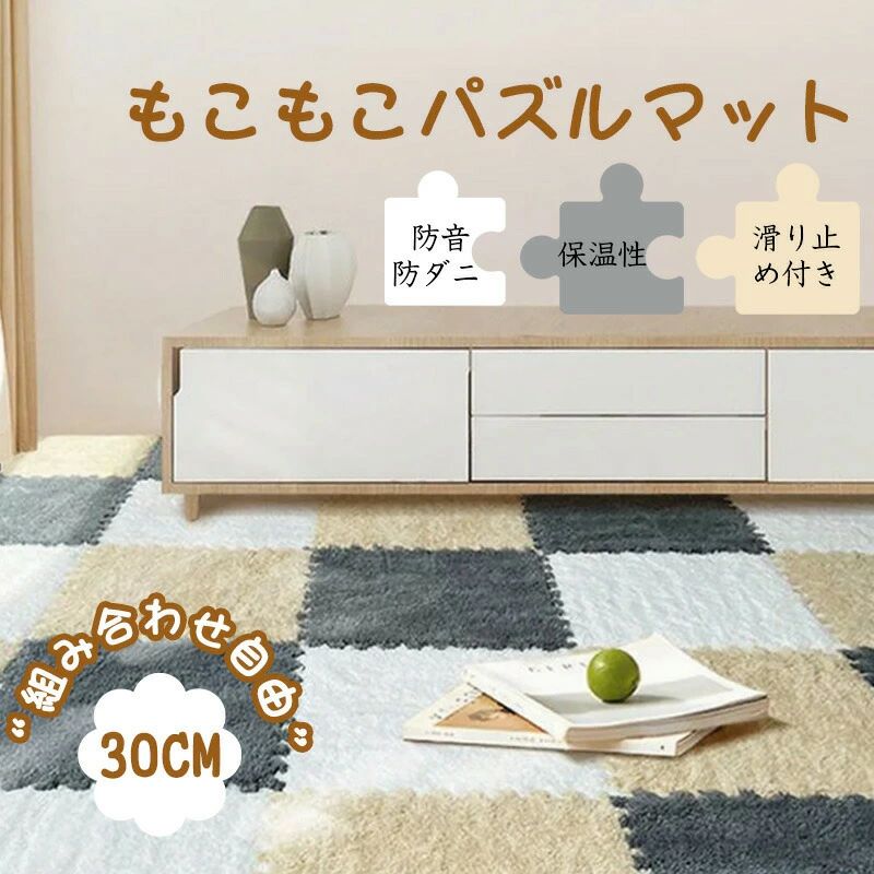立ち会い場引っ敷き 起毛合わせ目引っ敷き 引っ敷き もの言う花引っ敷き もこもこ考えもの引っ敷き 引っ敷き 保温性 床暖房装置相応う 側面部分品付き添い人 子供部屋用 キッズマット