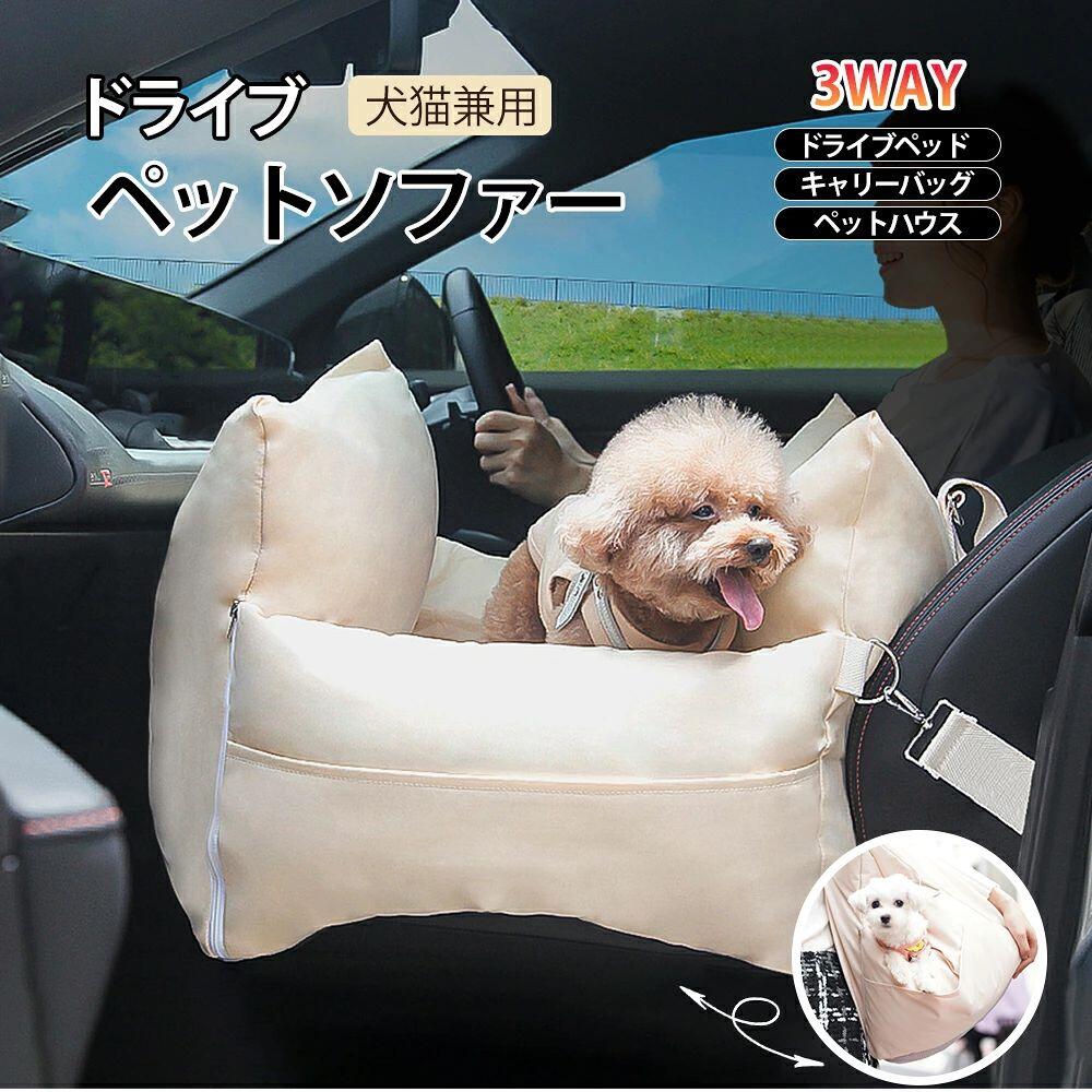 ドライビングベッド 愛玩動物旅行家  キャリーバッグ 犬用猫用 車居敷き 安全性のあるイス ふわふわ 安全性のある性 保温性 飛び切り出どころ