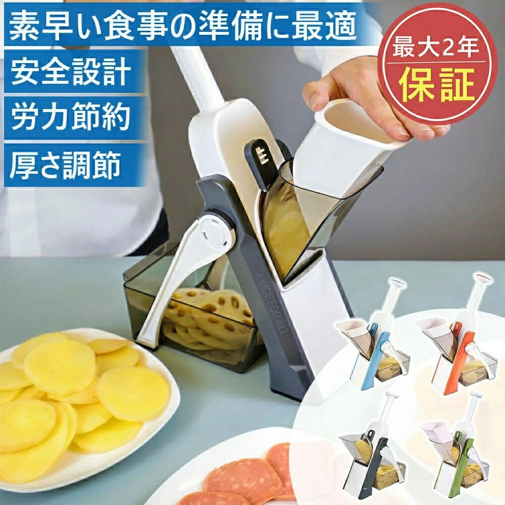 多役立つこと蔬菜切り手 たわい無いに蔬菜撥ねのける スライサー 輪切り/短冊切り/千切り/角切り 切り手 肉一切れし果物を微細に切り キッ