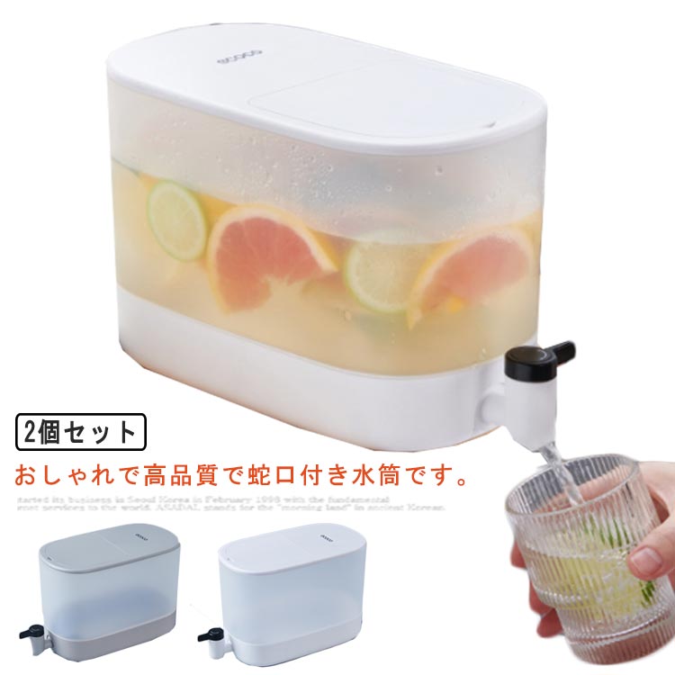 お水サーヴァー 麦茶ポット 横置き 冷水筒 2個書き割り！冷水ポット 洗い分かりやすい 2個書き割り！冷水ポット 4L ドリンクサーヴァー 水道の栓付き添い人 電気冷蔵庫 ポット 蓋付 水差し 耐熱 北欧 水貯蔵タンク DIY 大静電容量 水もの水 茶の葉 炭酸 軽さ 思わしい