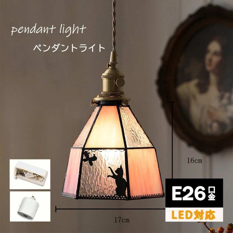 猫 照明 Ｗ17cm かわいい ペンダントライト ガラス LED対応 ネコ ステンドグラス ランプ 天井照明 猫 雑貨 おしゃれ アンティーク 手作り