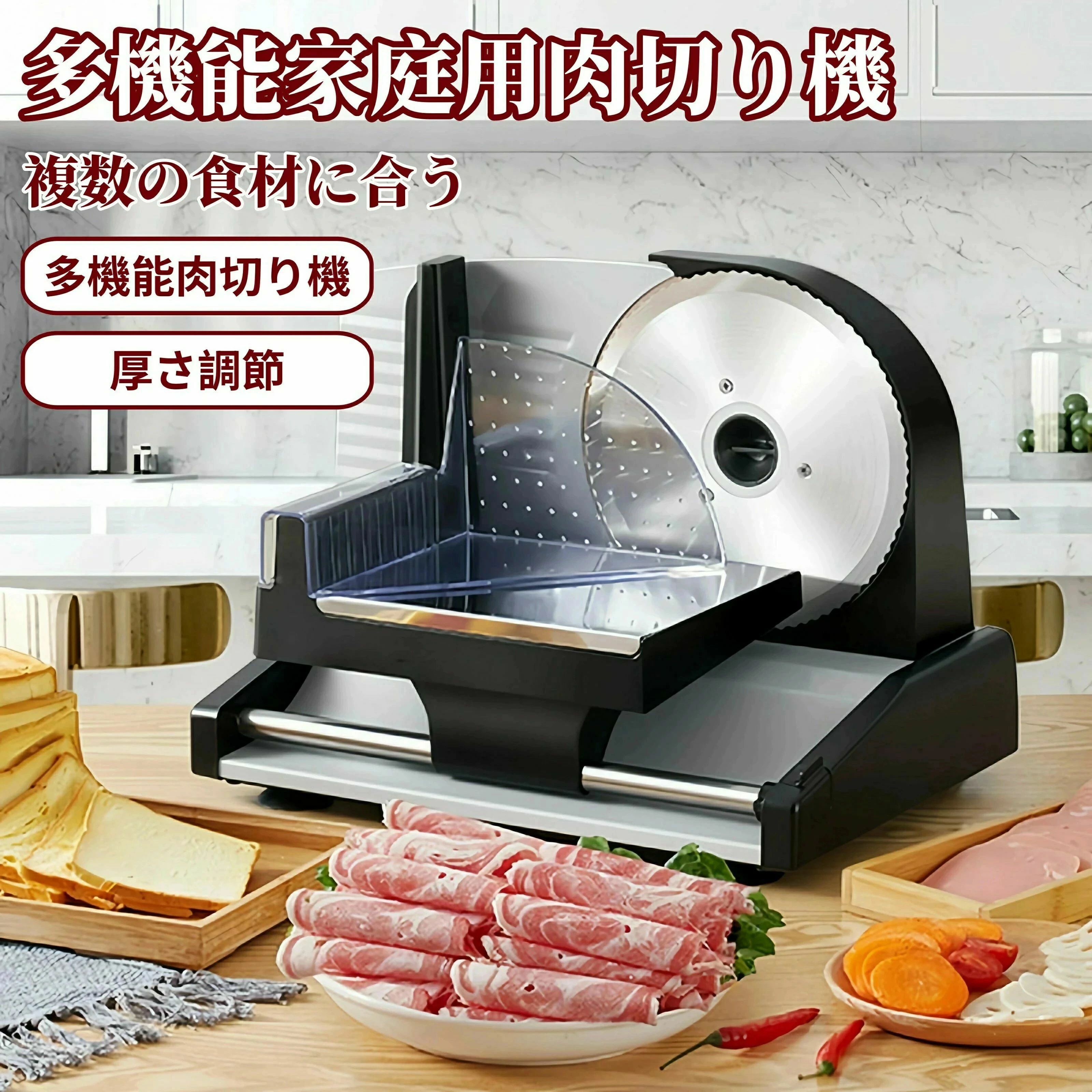 【実業家大一般受け】スライサー 電動 御勤め用 自動小銃肉切り機 プレーナー 肉切り 厚さ調節する 1粍-15粍 手動ミートスライサー 氷る肉スライ