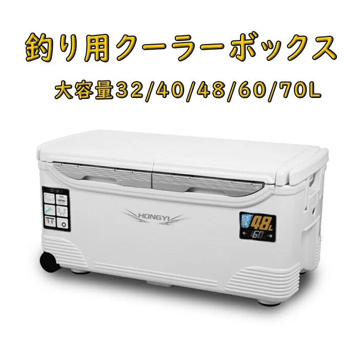魚釣り用空調設備ボックス席 大静電容量32/48/60/70L 座れる牢固たるマッスルボディ 雨合羽 材 手持ち部分/水栓/肩胴締め/キャスター付き添い人 魚釣り 保