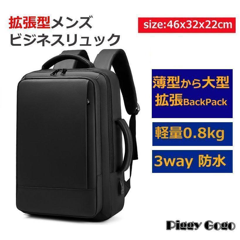 背嚢 メンズ 商行為背嚢 雨合羽 3WAY 軽さ 大電気容量背嚢 通い 通学 商行為 うしろ側風呂敷き包み か細い マイコン 取りひろげる 鞄 鞄 メンズ 2泊3日